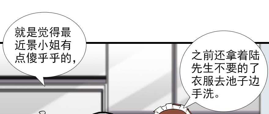 第89话 无意撩拨11