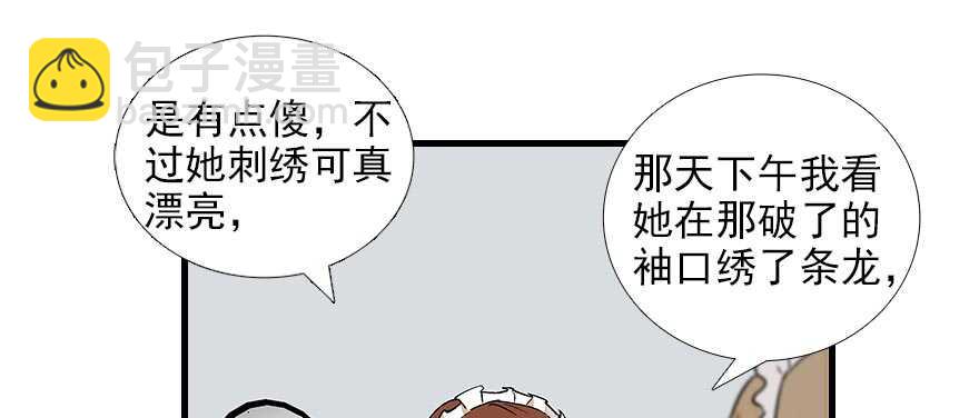 第89话 无意撩拨14