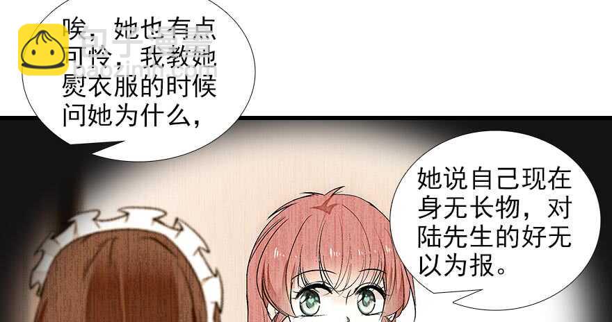 第89话 无意撩拨19