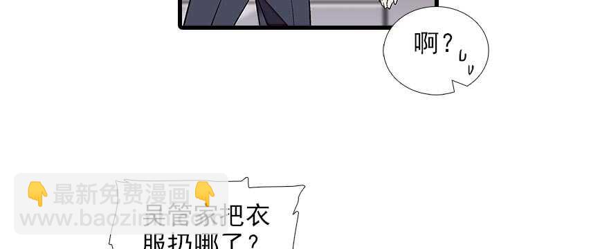 第89话 无意撩拨29