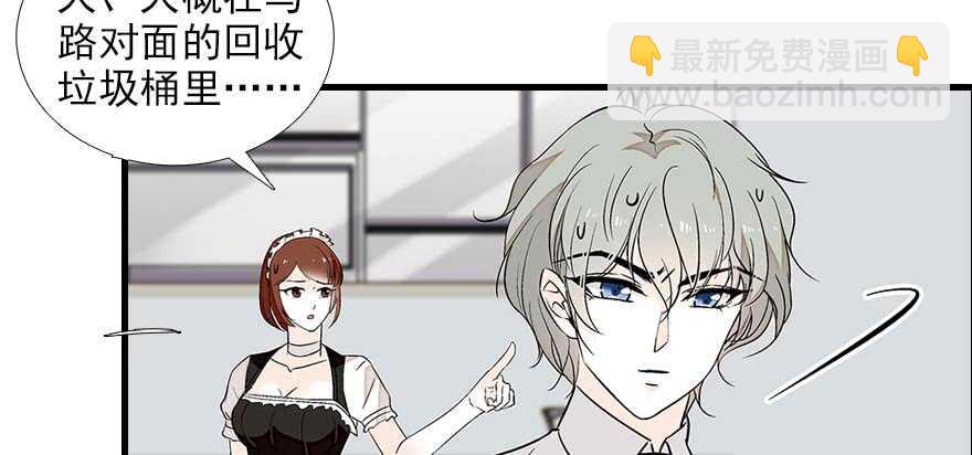 第89话 无意撩拨32