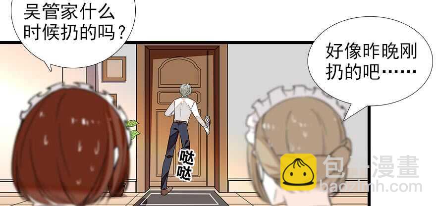 第89话 无意撩拨34