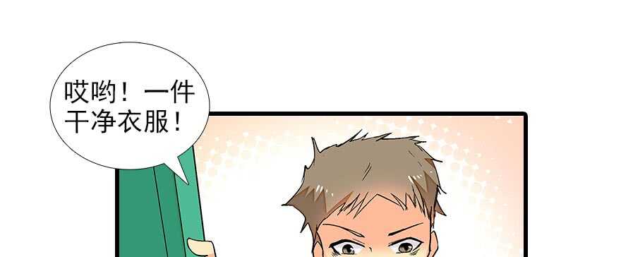 第89话 无意撩拨39