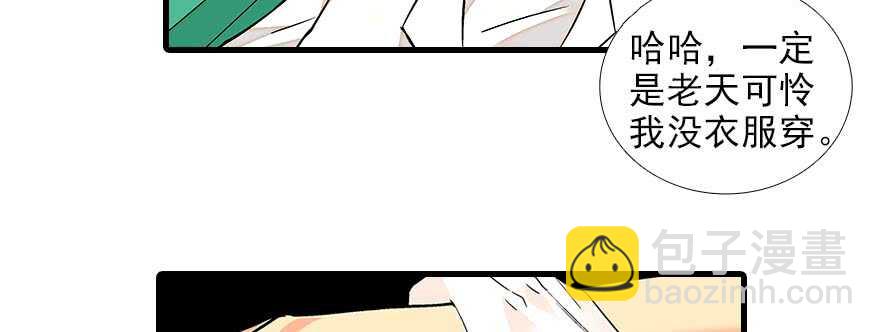 第89话 无意撩拨41
