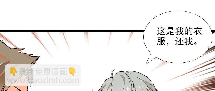 第89话 无意撩拨43
