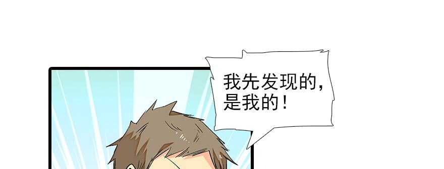 第89话 无意撩拨45