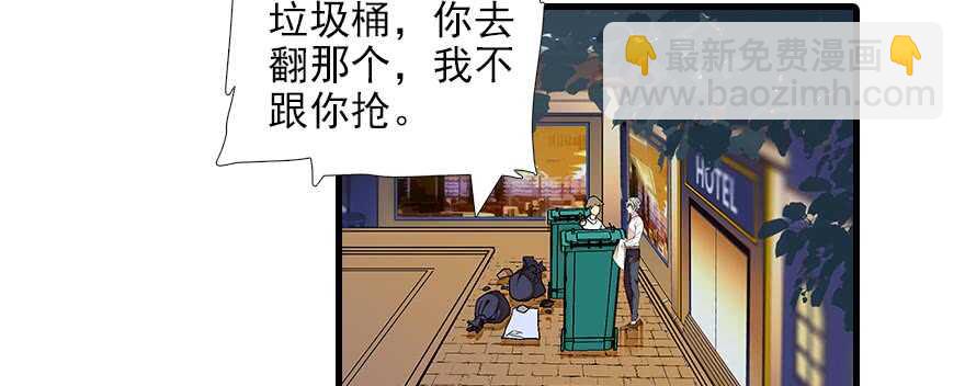 第89话 无意撩拨48