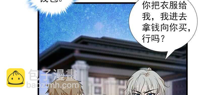 第89话 无意撩拨57