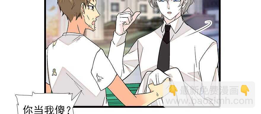 第89话 无意撩拨58