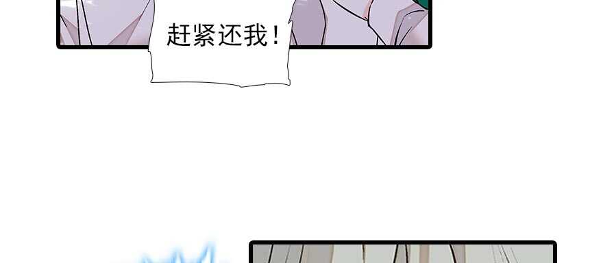 第89话 无意撩拨61