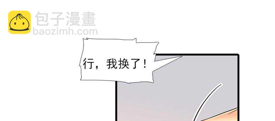第89话 无意撩拨67