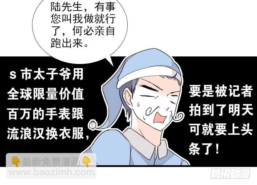 第89话 无意撩拨73