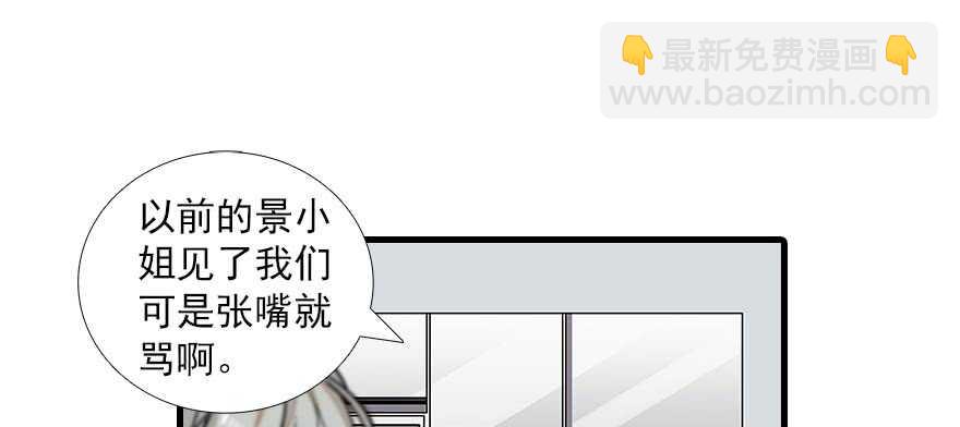 第89话 无意撩拨8