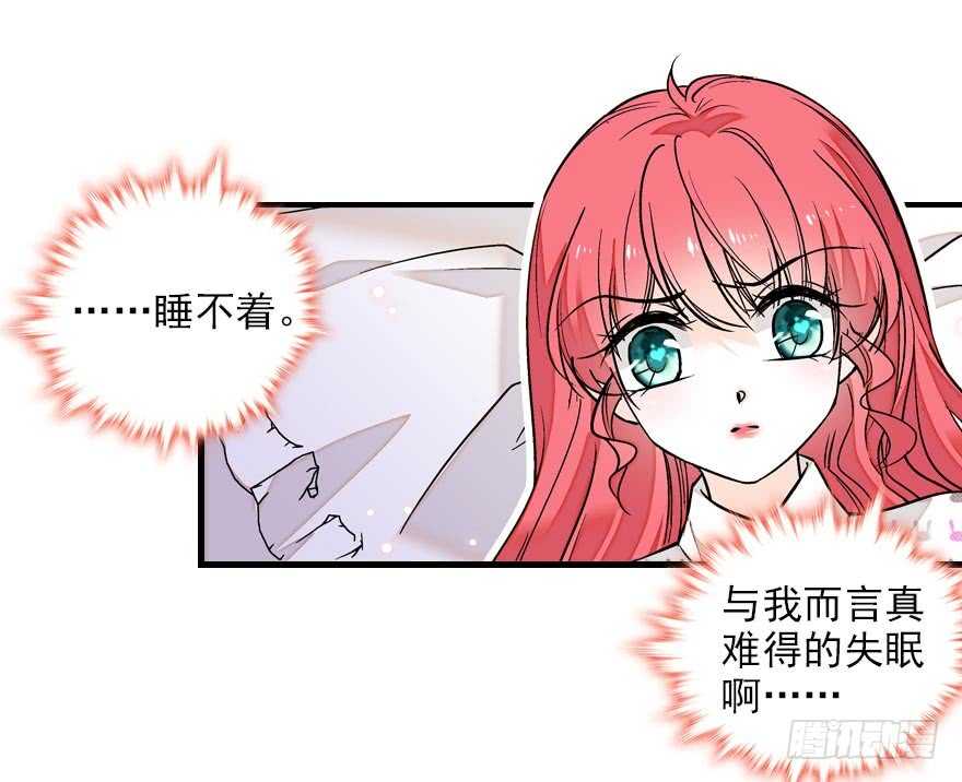 第89话 无意撩拨82