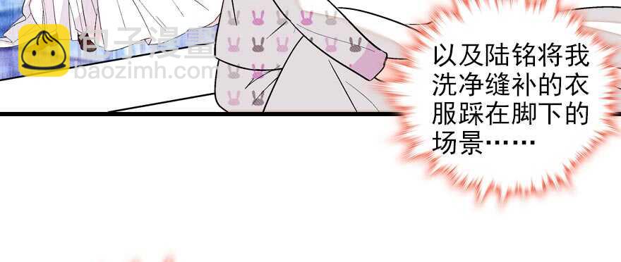 第89话 无意撩拨85