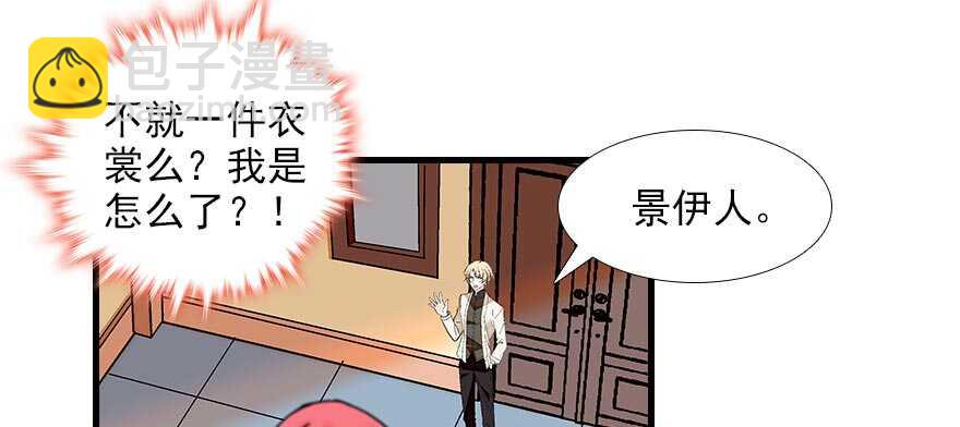 第89话 无意撩拨86