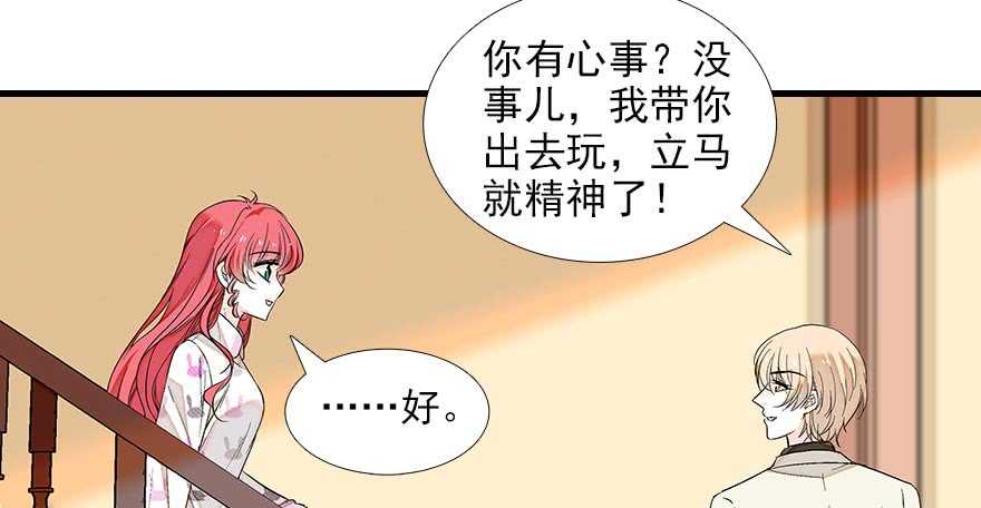 第89话 无意撩拨91