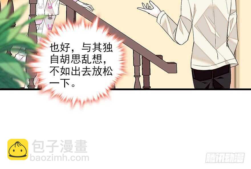 第89话 无意撩拨92