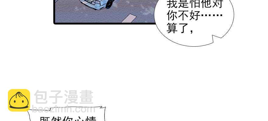 第90话 相爱的人做的事22
