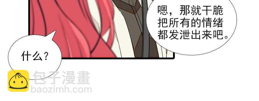 第90话 相爱的人做的事56