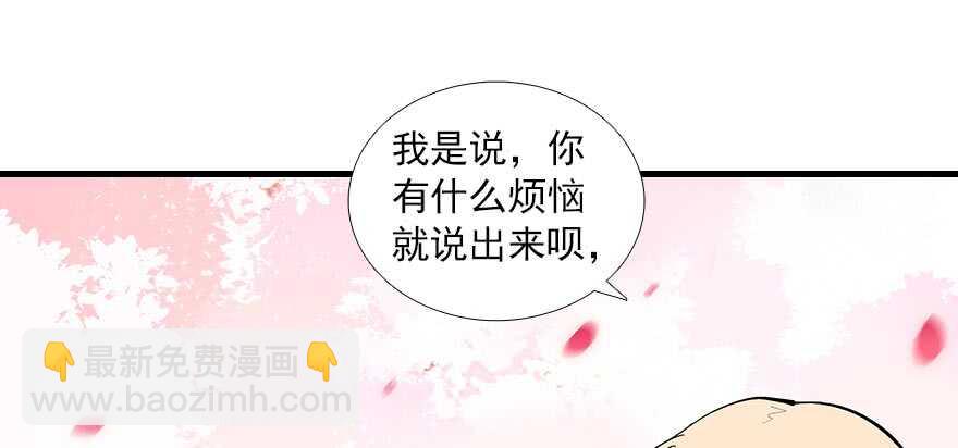 第90话 相爱的人做的事57