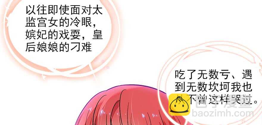 第90话 相爱的人做的事73