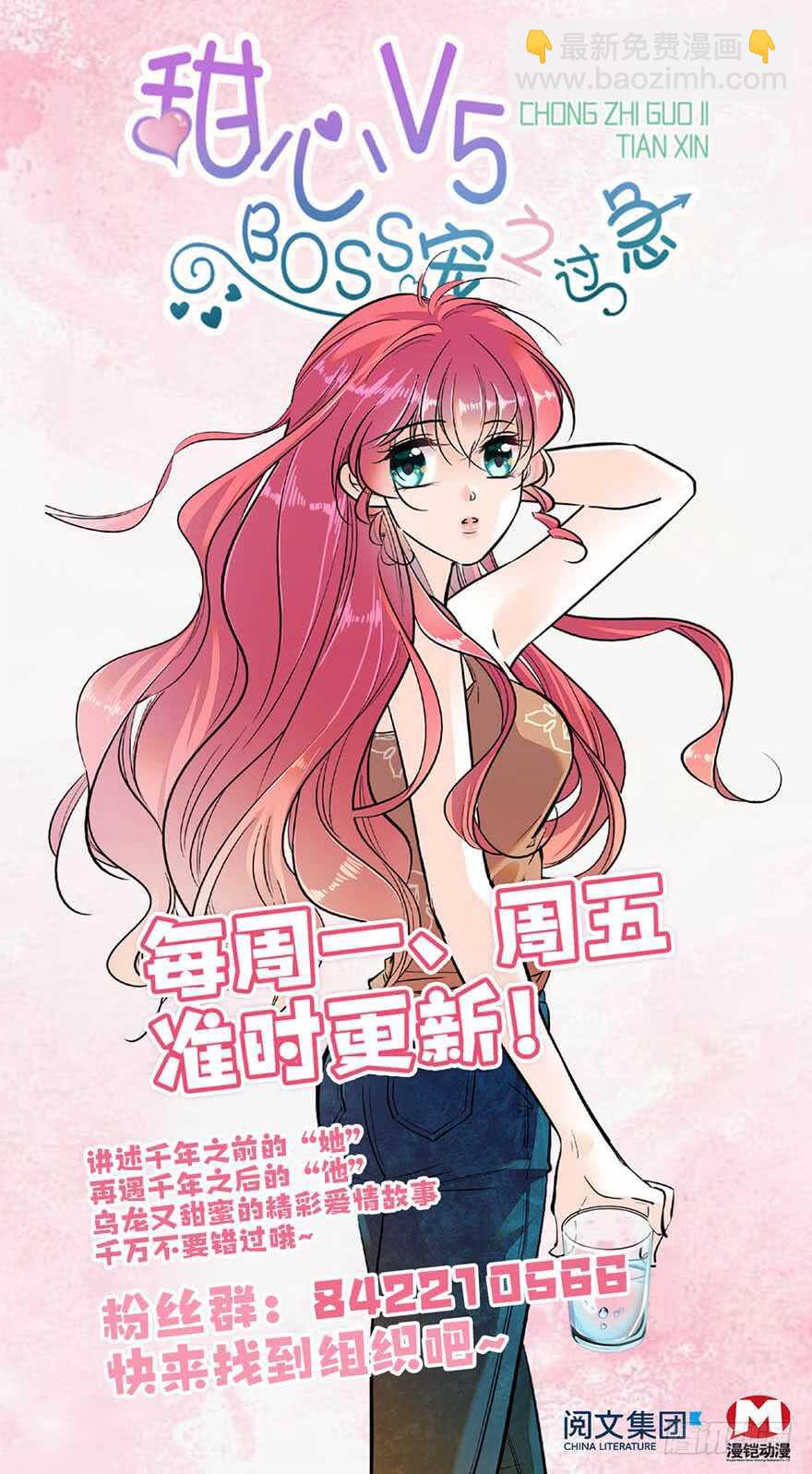 第90话 相爱的人做的事84