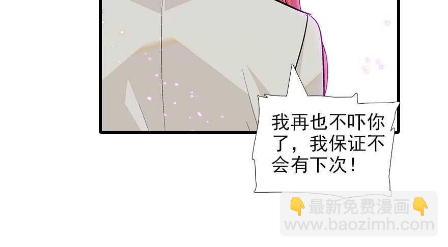 第91话 为什么还没怀孕？10