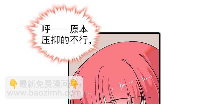第91话 为什么还没怀孕？13
