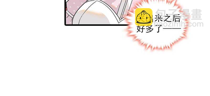 第91话 为什么还没怀孕？15
