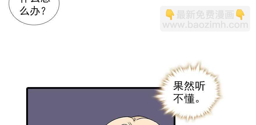 第91话 为什么还没怀孕？24