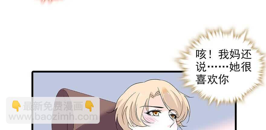 第91话 为什么还没怀孕？31