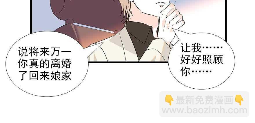 第91话 为什么还没怀孕？32