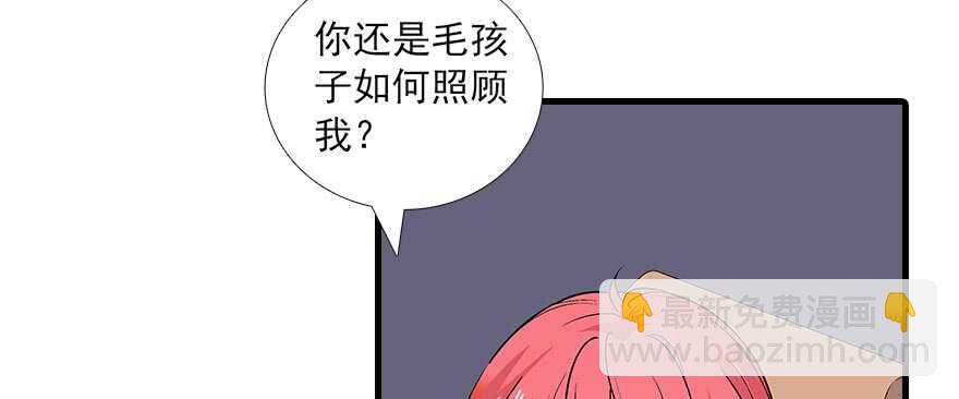 第91话 为什么还没怀孕？36