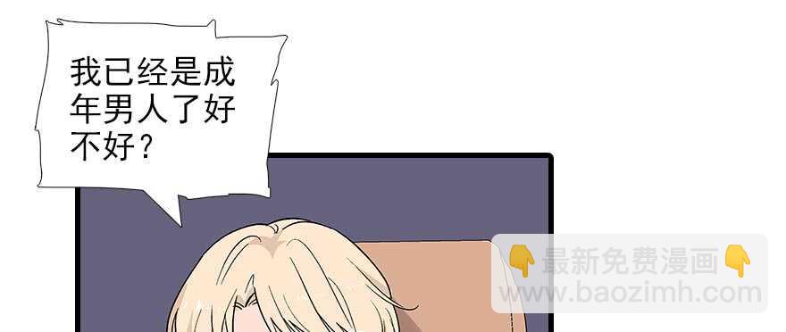 第91话 为什么还没怀孕？38
