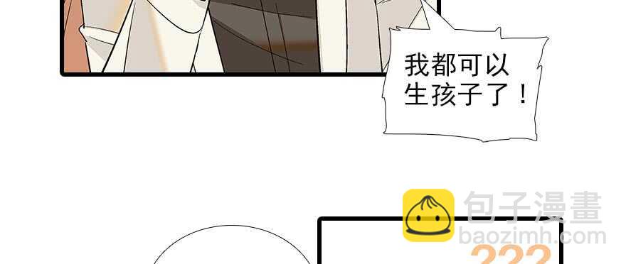 第91话 为什么还没怀孕？40
