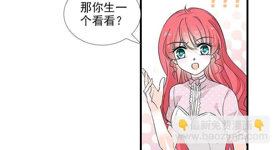 第91话 为什么还没怀孕？41