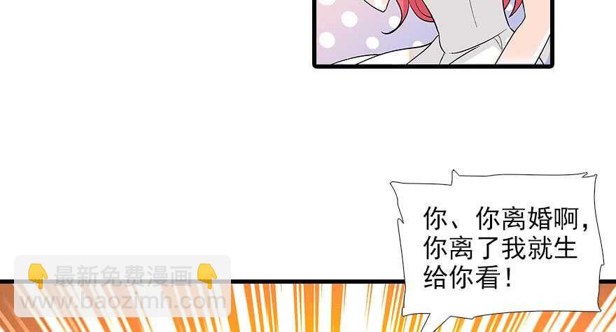 第91话 为什么还没怀孕？42