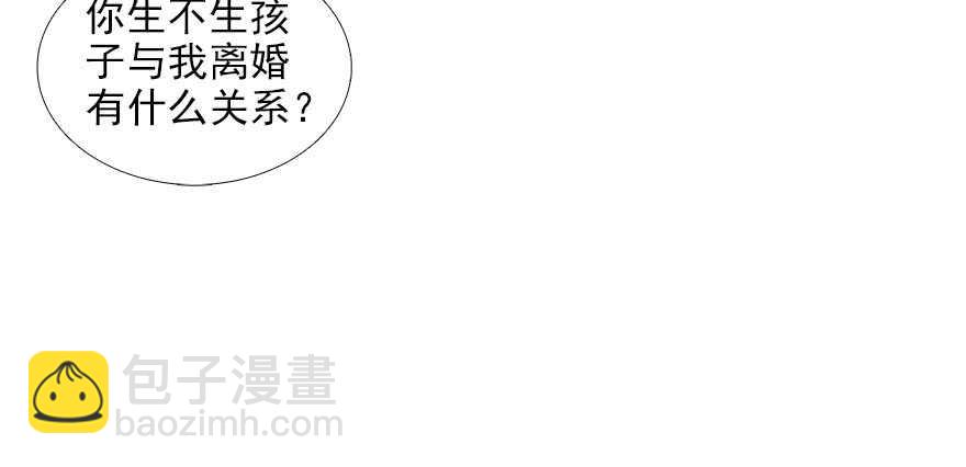 第91话 为什么还没怀孕？44