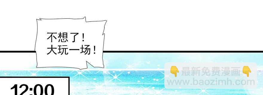 第91话 为什么还没怀孕？51