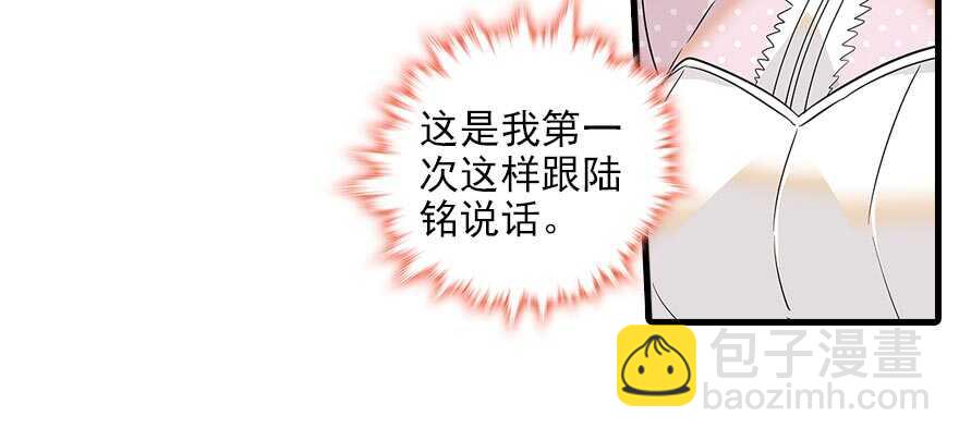 第91话 为什么还没怀孕？79