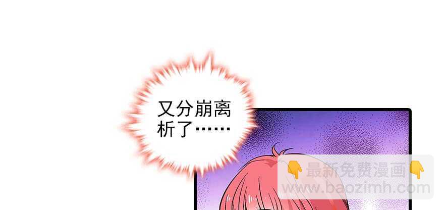 第91话 为什么还没怀孕？82