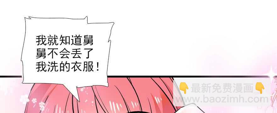 第92话 杀马特洗剪吹57