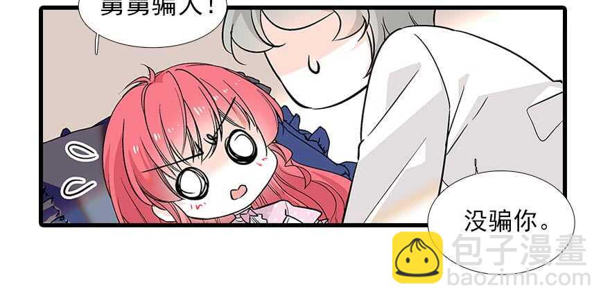 第93话 她还是现在的她14