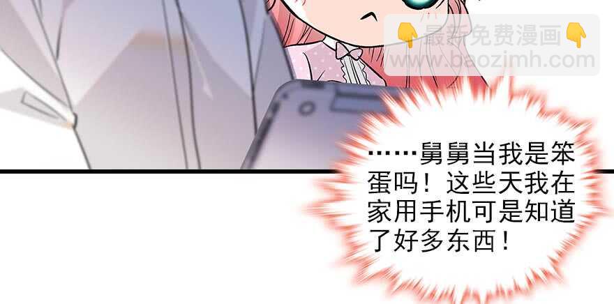 第93话 她还是现在的她22