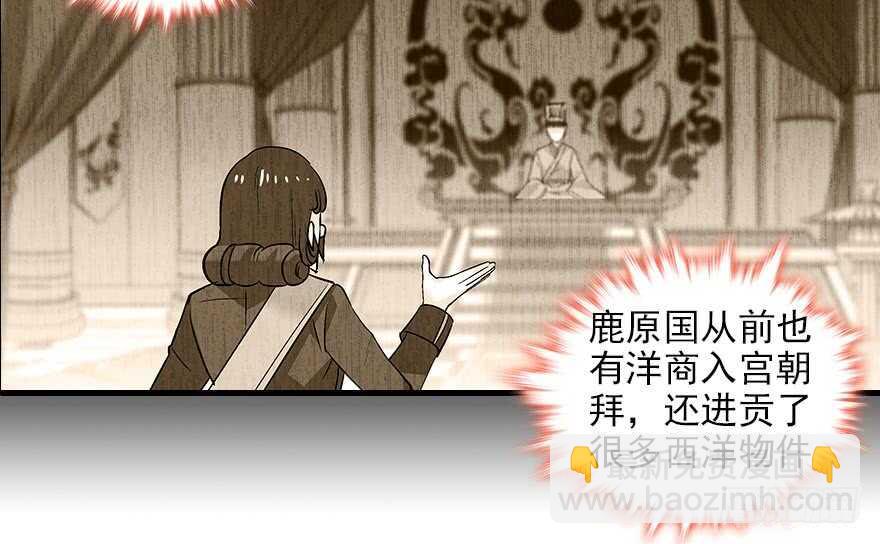 第93话 她还是现在的她24