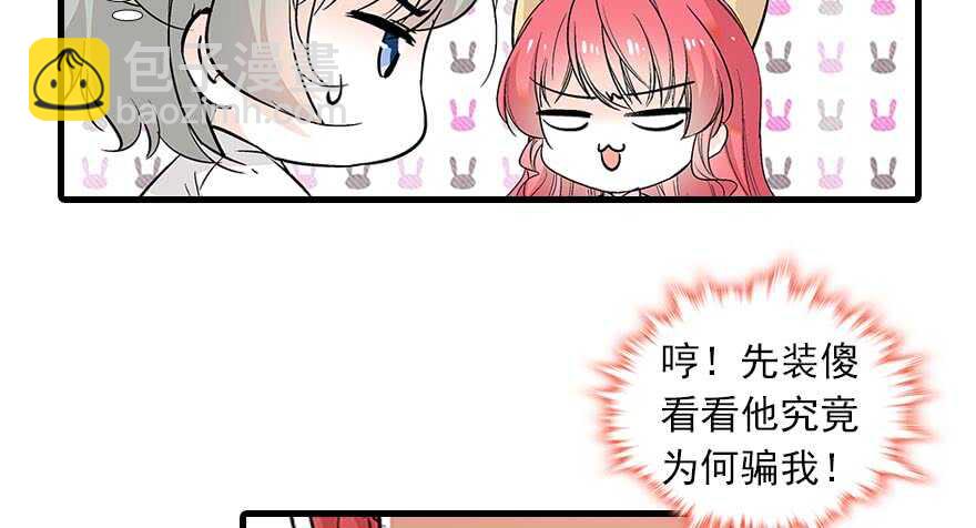 第93话 她还是现在的她26