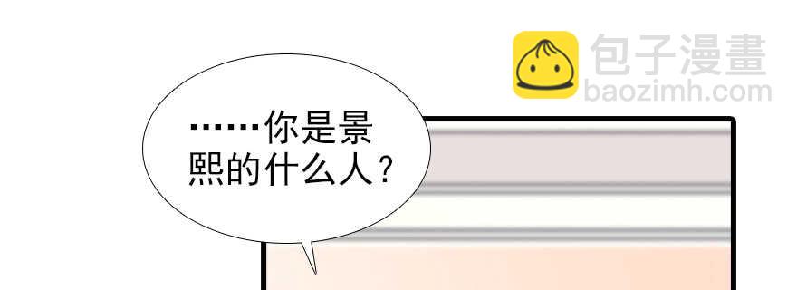 第95话 吴管家打老婆29
