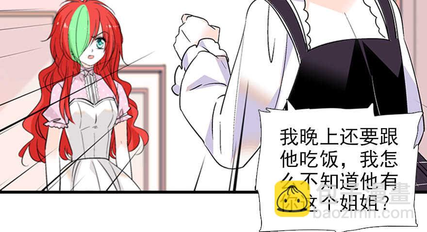第95话 吴管家打老婆43