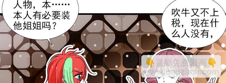 第95话 吴管家打老婆45